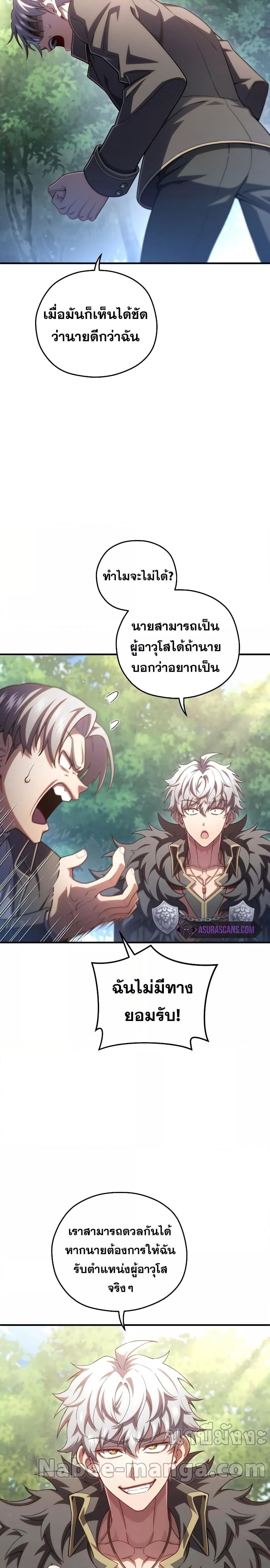 Damn Reincarnation ชีวิตใหม่ของนักรบผู้เสียสละ - หน้า 2