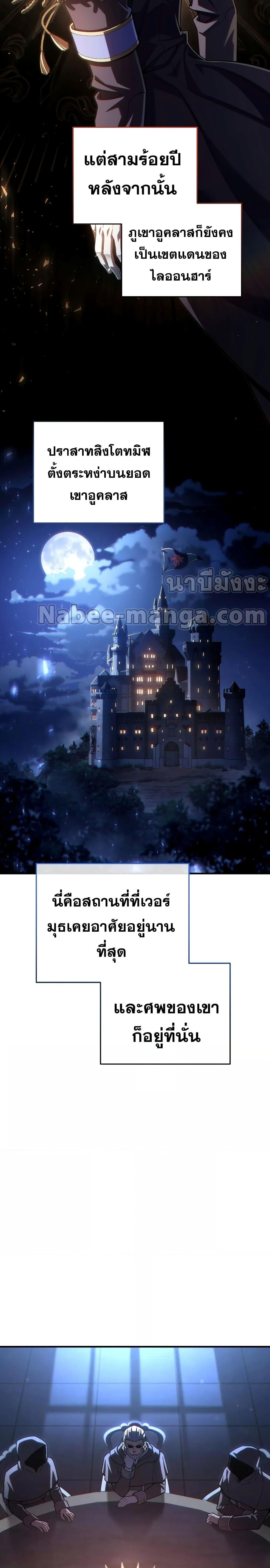 Damn Reincarnation ชีวิตใหม่ของนักรบผู้เสียสละ - หน้า 24