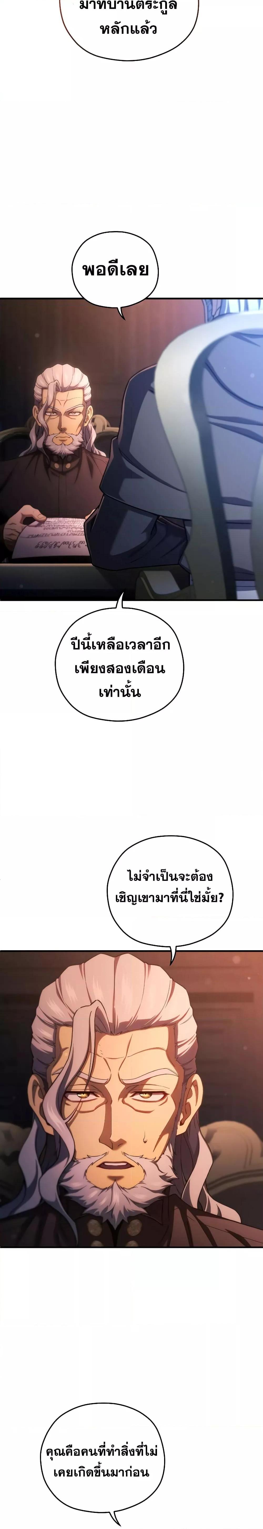Damn Reincarnation ชีวิตใหม่ของนักรบผู้เสียสละ - หน้า 26