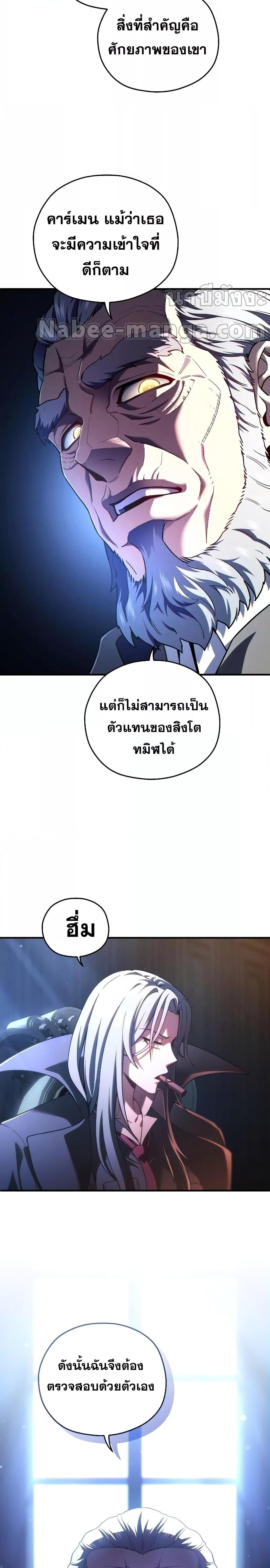 Damn Reincarnation ชีวิตใหม่ของนักรบผู้เสียสละ - หน้า 30