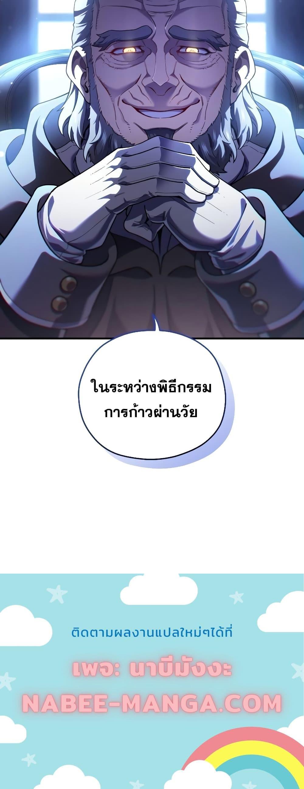 Damn Reincarnation ชีวิตใหม่ของนักรบผู้เสียสละ - หน้า 31