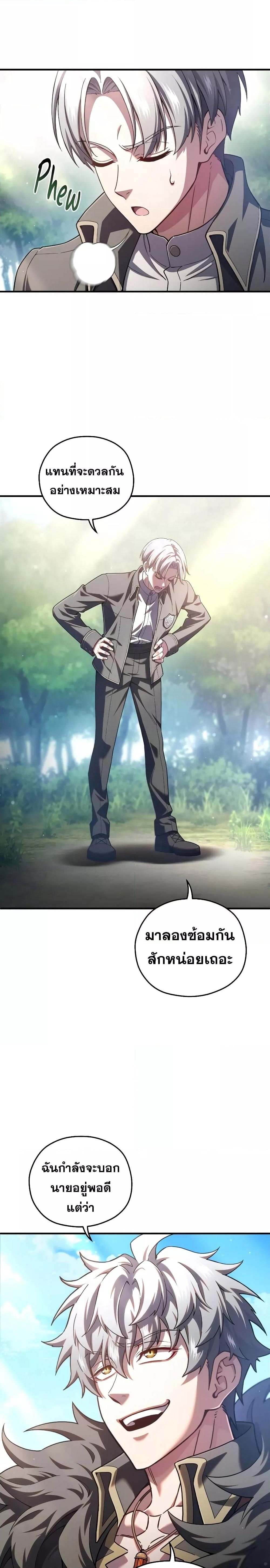 Damn Reincarnation ชีวิตใหม่ของนักรบผู้เสียสละ - หน้า 5