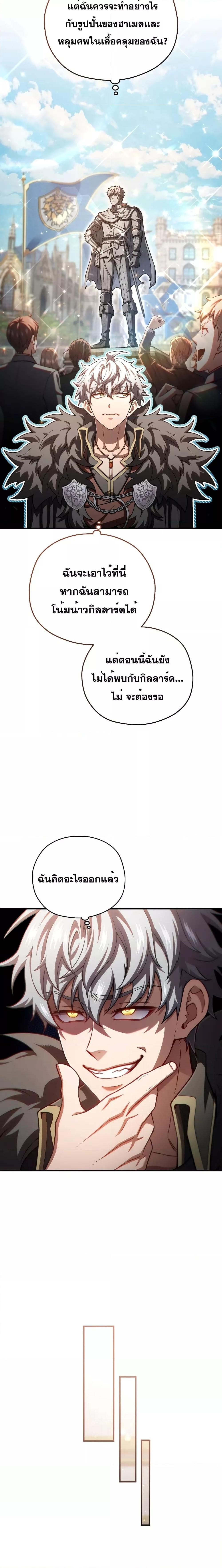 Damn Reincarnation ชีวิตใหม่ของนักรบผู้เสียสละ - หน้า 19