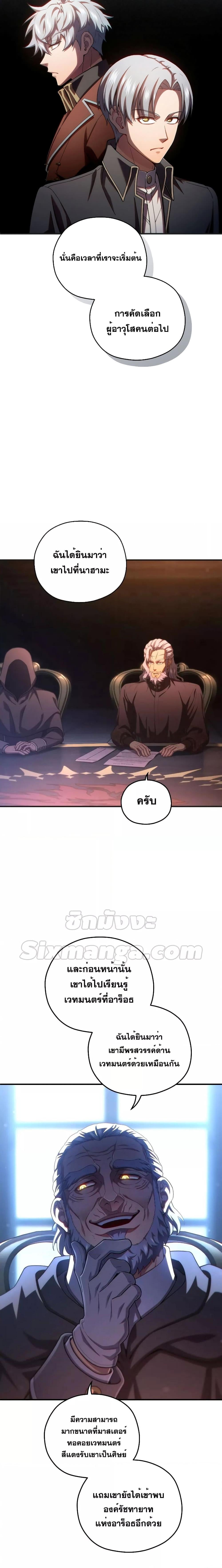 Damn Reincarnation ชีวิตใหม่ของนักรบผู้เสียสละ - หน้า 2