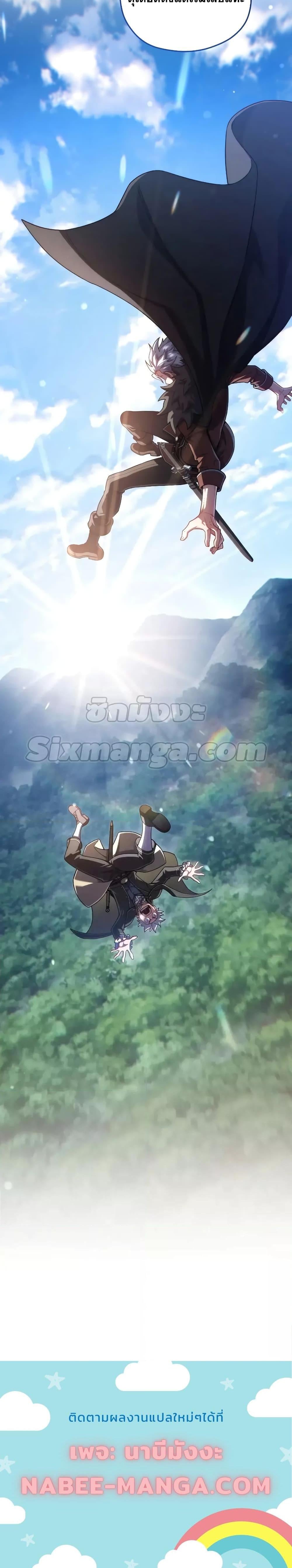 Damn Reincarnation ชีวิตใหม่ของนักรบผู้เสียสละ - หน้า 24