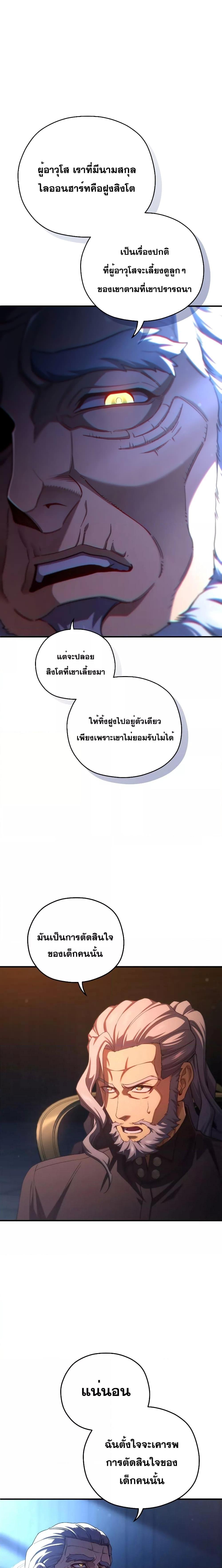 Damn Reincarnation ชีวิตใหม่ของนักรบผู้เสียสละ - หน้า 3
