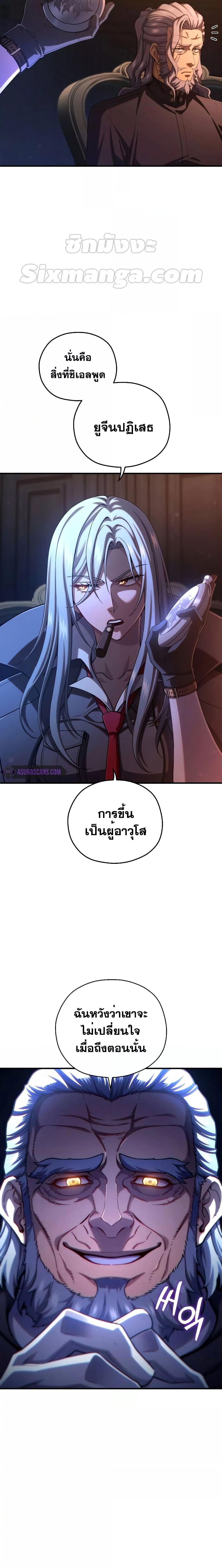 Damn Reincarnation ชีวิตใหม่ของนักรบผู้เสียสละ - หน้า 5