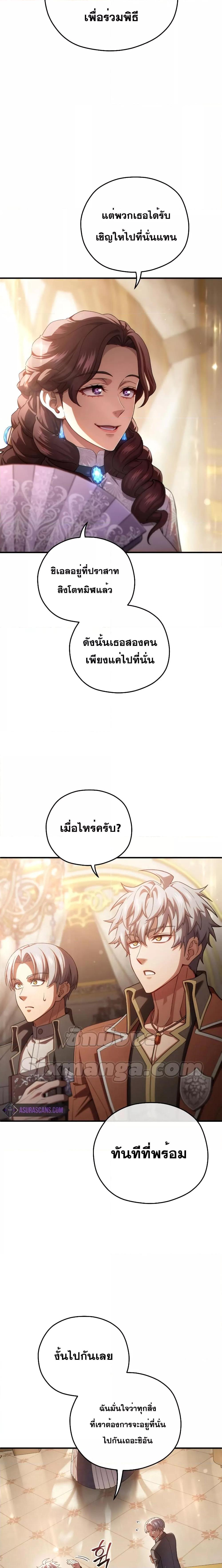 Damn Reincarnation ชีวิตใหม่ของนักรบผู้เสียสละ - หน้า 7