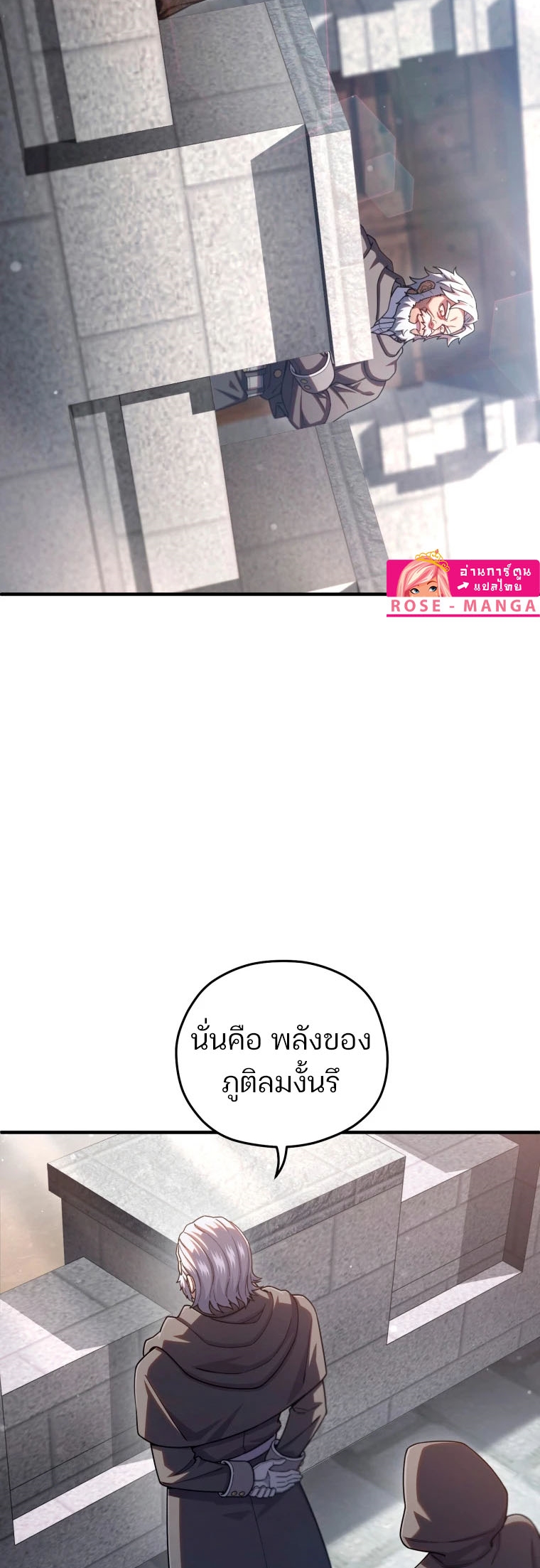 Damn Reincarnation ชีวิตใหม่ของนักรบผู้เสียสละ - หน้า 10