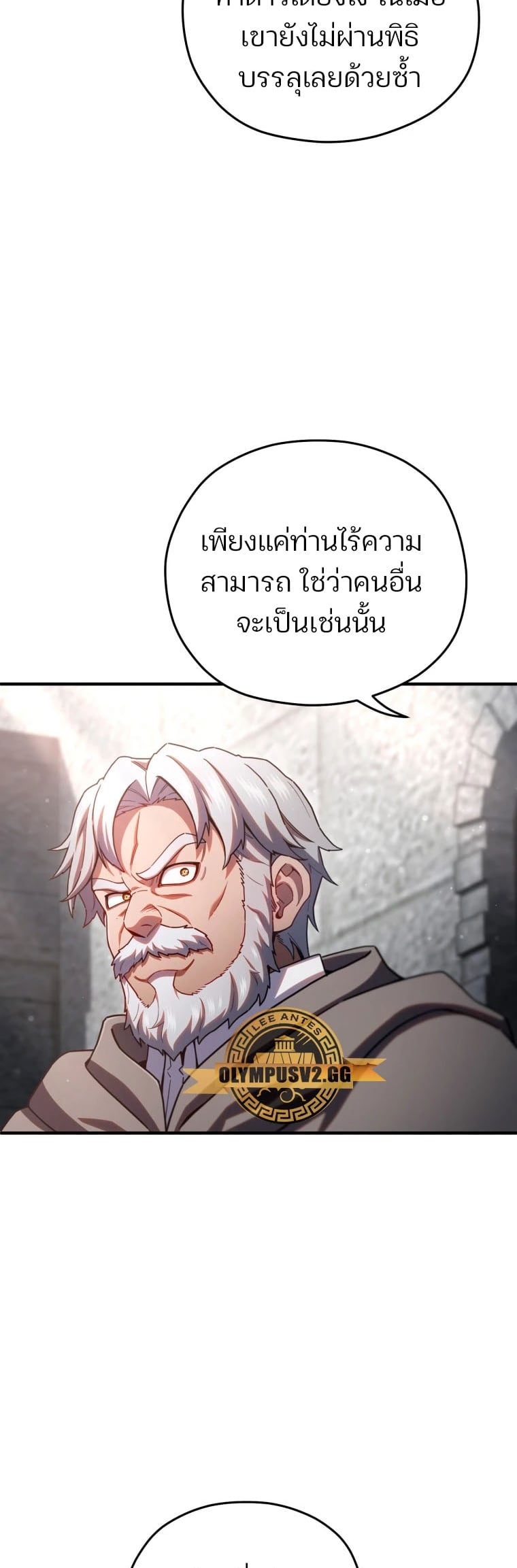 Damn Reincarnation ชีวิตใหม่ของนักรบผู้เสียสละ - หน้า 17