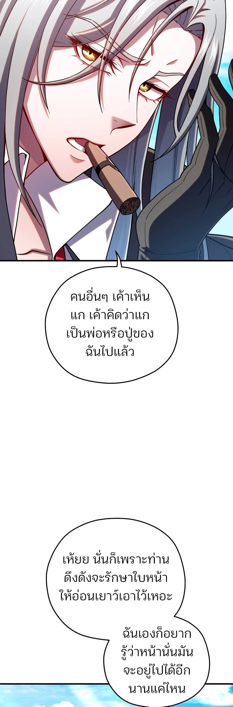 Damn Reincarnation ชีวิตใหม่ของนักรบผู้เสียสละ - หน้า 19