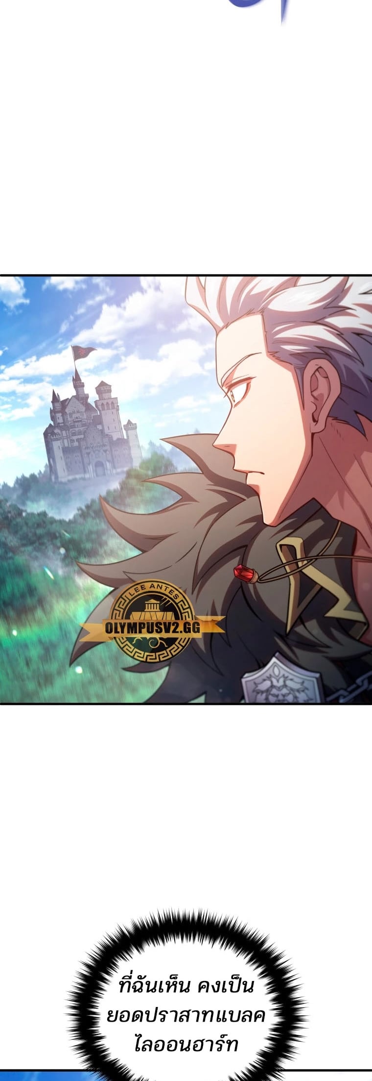 Damn Reincarnation ชีวิตใหม่ของนักรบผู้เสียสละ - หน้า 2