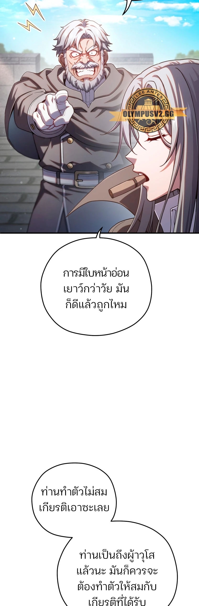 Damn Reincarnation ชีวิตใหม่ของนักรบผู้เสียสละ - หน้า 20