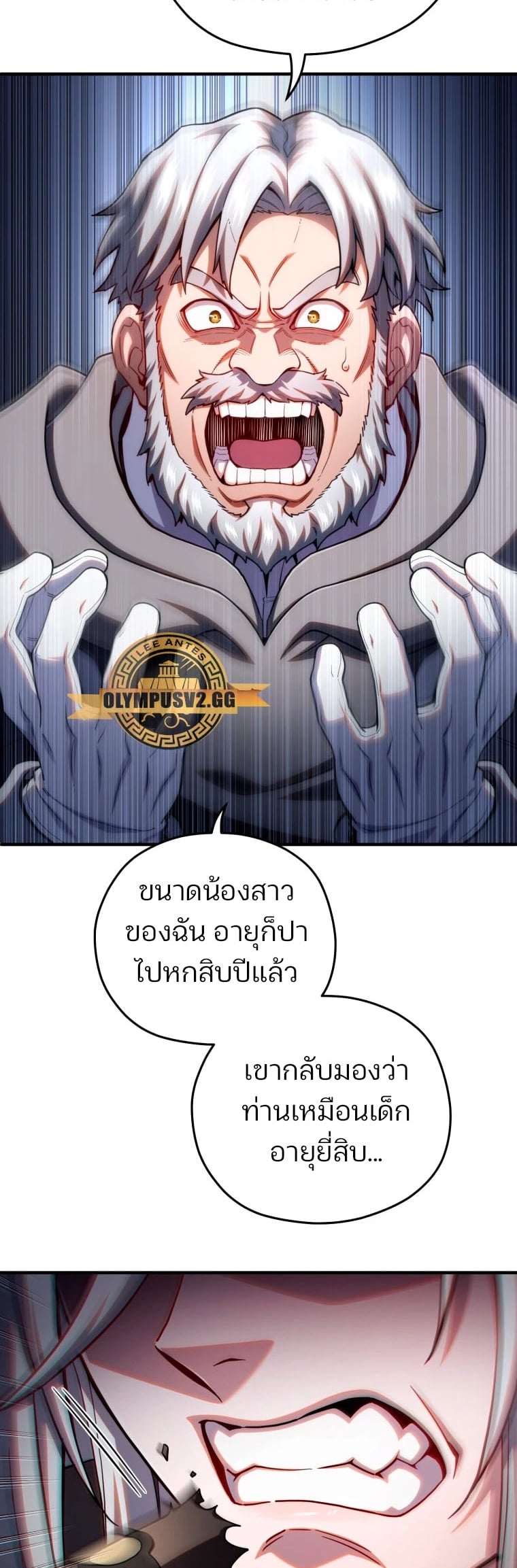 Damn Reincarnation ชีวิตใหม่ของนักรบผู้เสียสละ - หน้า 21