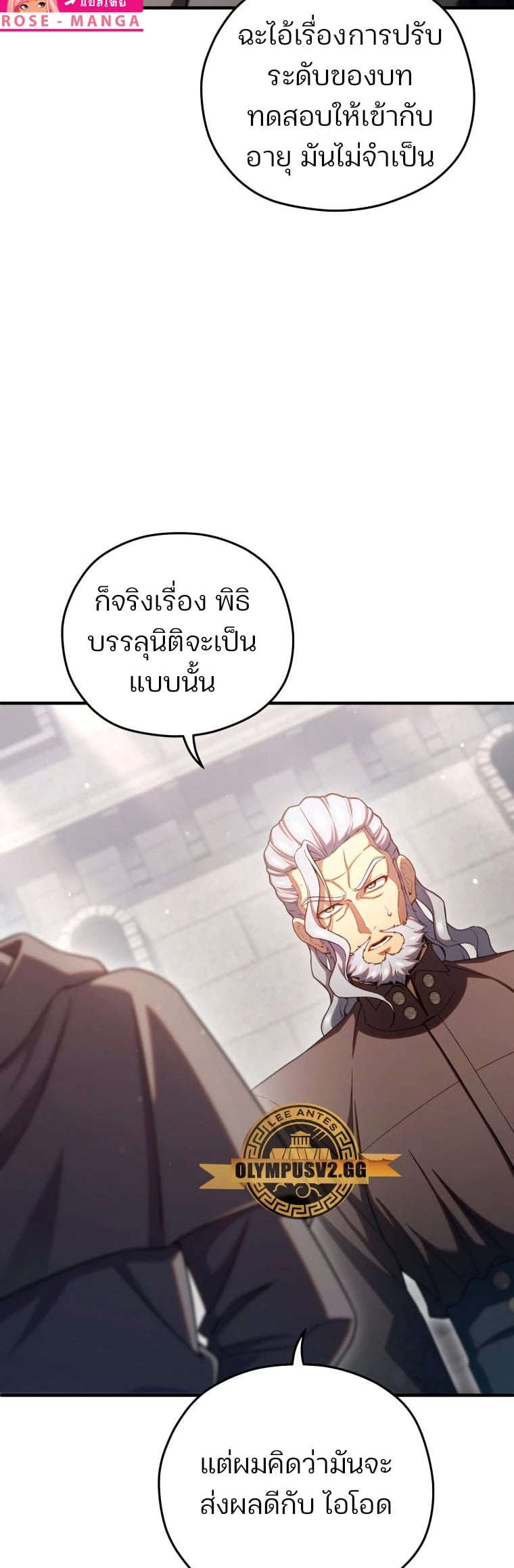 Damn Reincarnation ชีวิตใหม่ของนักรบผู้เสียสละ - หน้า 27