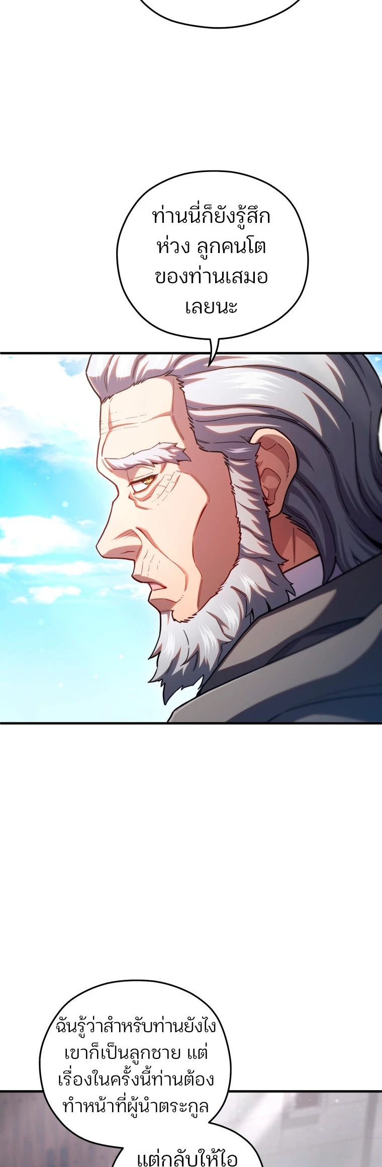 Damn Reincarnation ชีวิตใหม่ของนักรบผู้เสียสละ - หน้า 28