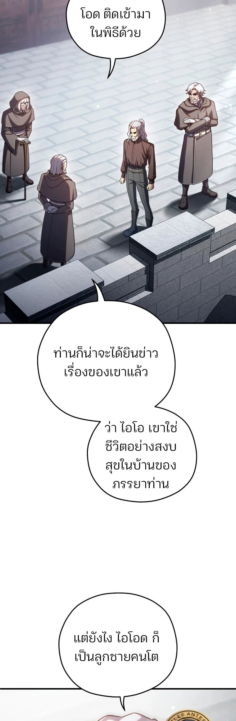 Damn Reincarnation ชีวิตใหม่ของนักรบผู้เสียสละ - หน้า 29