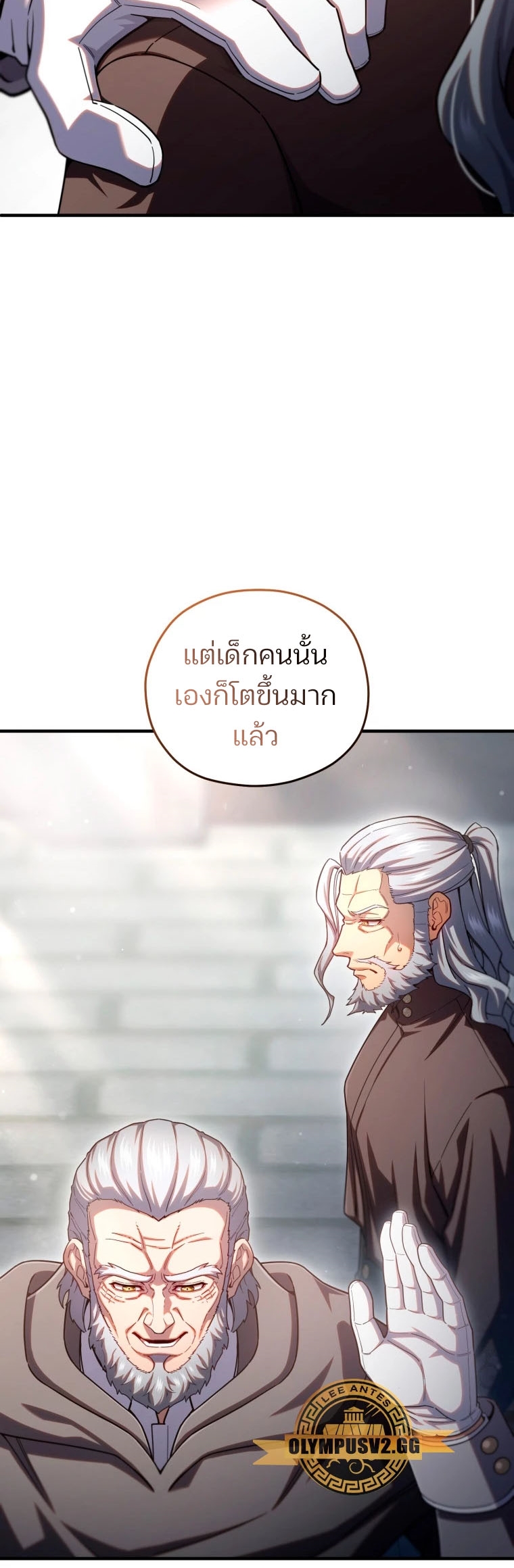 Damn Reincarnation ชีวิตใหม่ของนักรบผู้เสียสละ - หน้า 31