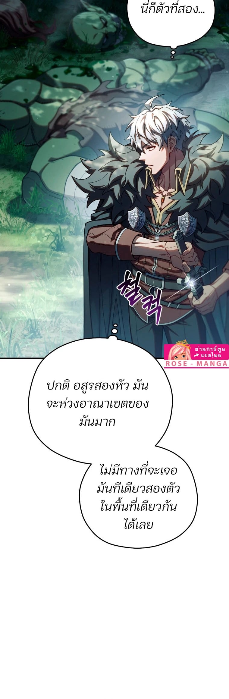 Damn Reincarnation ชีวิตใหม่ของนักรบผู้เสียสละ - หน้า 36