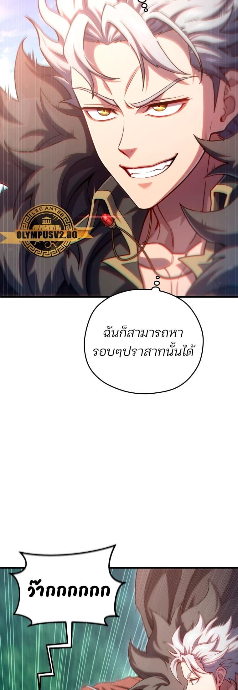 Damn Reincarnation ชีวิตใหม่ของนักรบผู้เสียสละ - หน้า 4