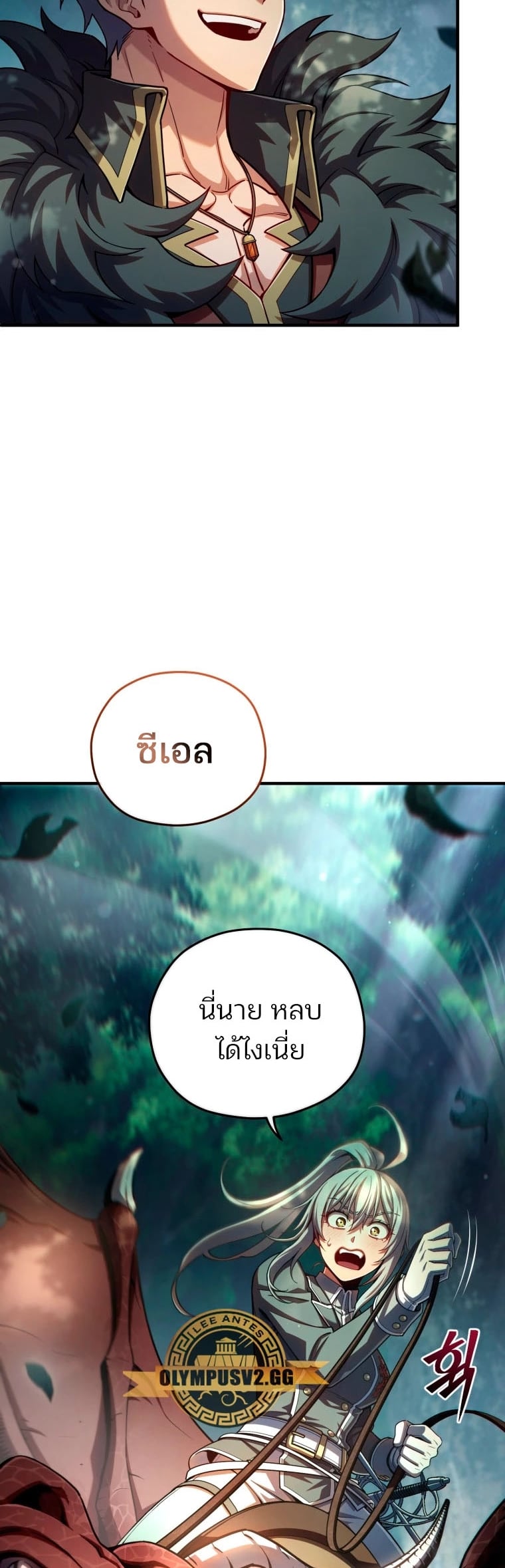 Damn Reincarnation ชีวิตใหม่ของนักรบผู้เสียสละ - หน้า 43