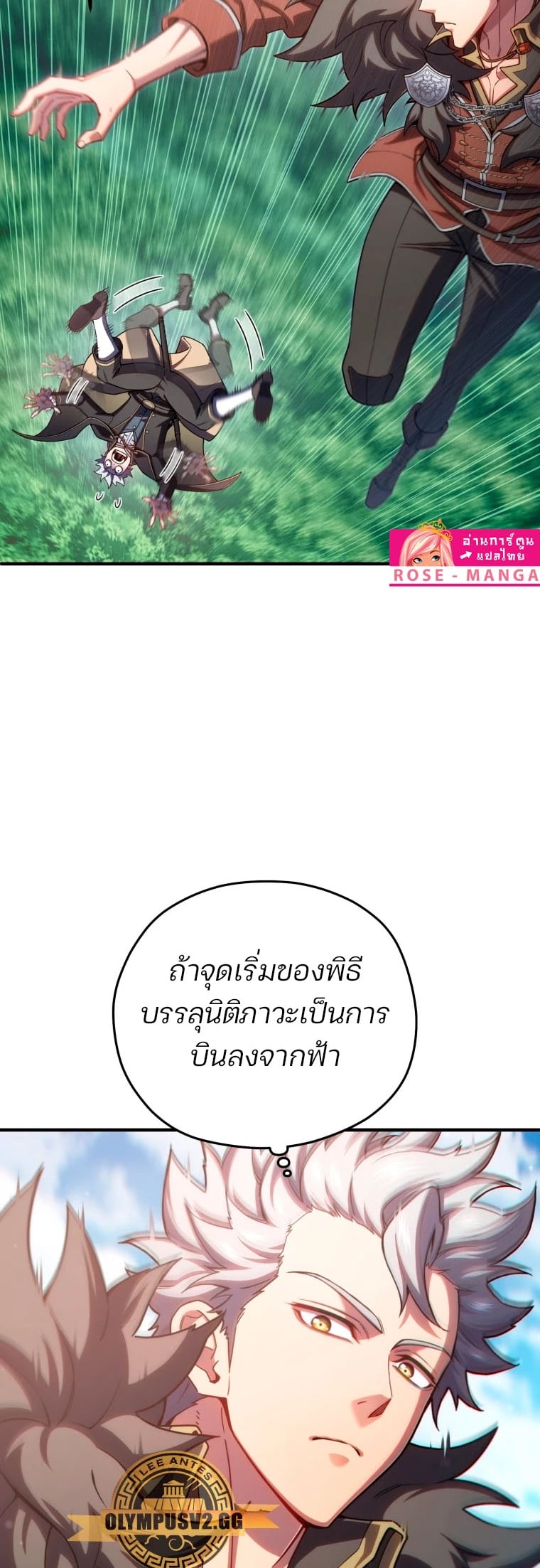 Damn Reincarnation ชีวิตใหม่ของนักรบผู้เสียสละ - หน้า 5