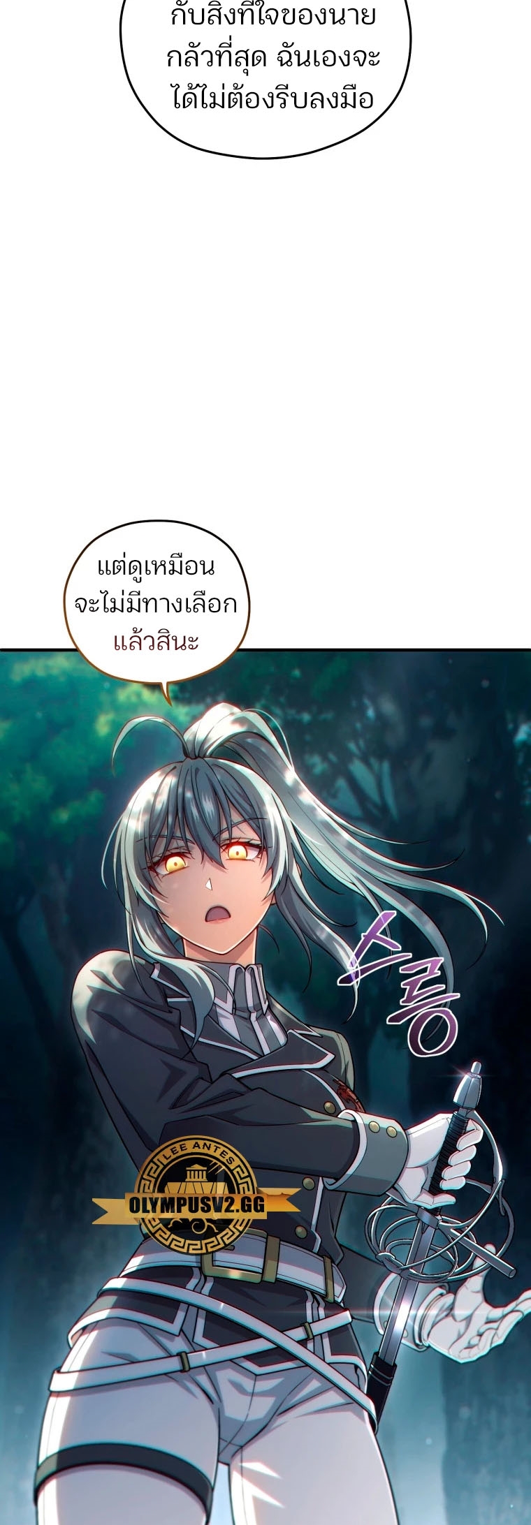 Damn Reincarnation ชีวิตใหม่ของนักรบผู้เสียสละ - หน้า 53