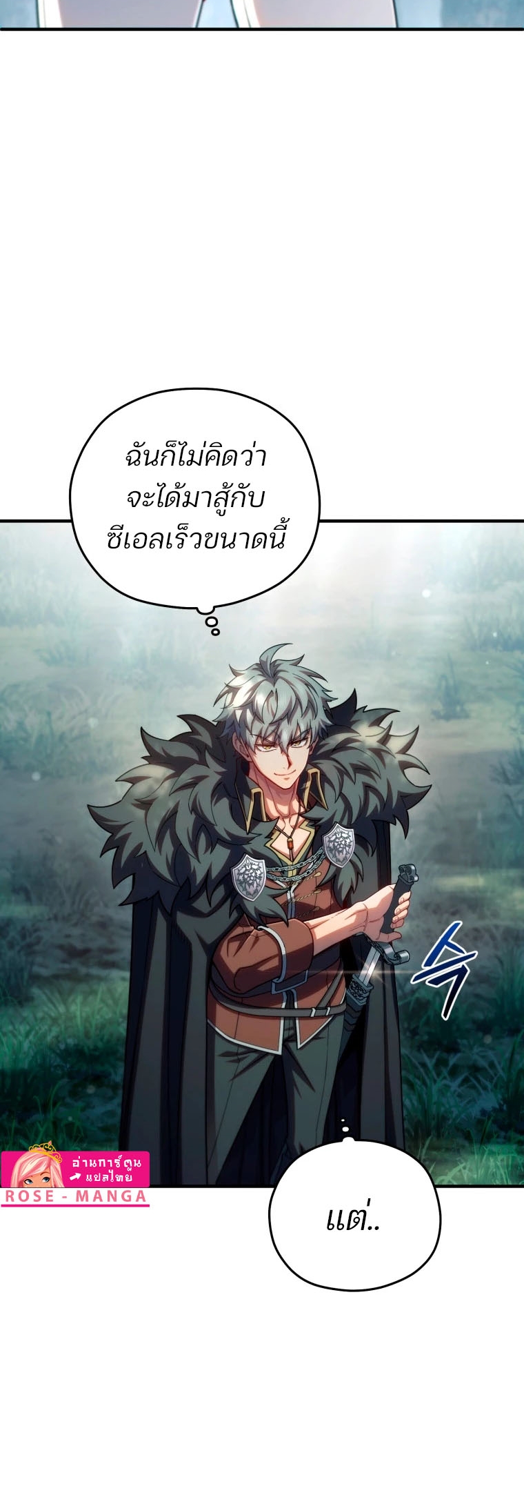 Damn Reincarnation ชีวิตใหม่ของนักรบผู้เสียสละ - หน้า 54
