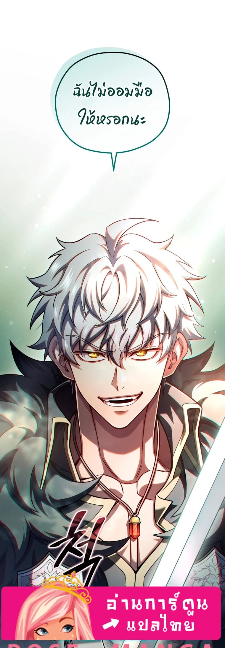 Damn Reincarnation ชีวิตใหม่ของนักรบผู้เสียสละ - หน้า 55