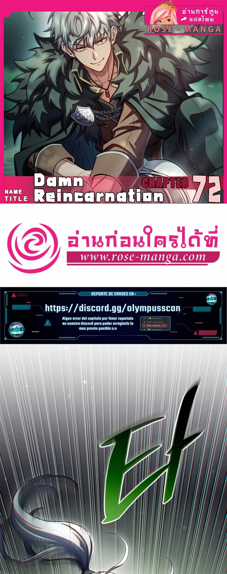 Damn Reincarnation ชีวิตใหม่ของนักรบผู้เสียสละ - หน้า 1