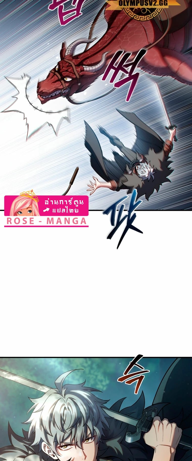 Damn Reincarnation ชีวิตใหม่ของนักรบผู้เสียสละ - หน้า 25