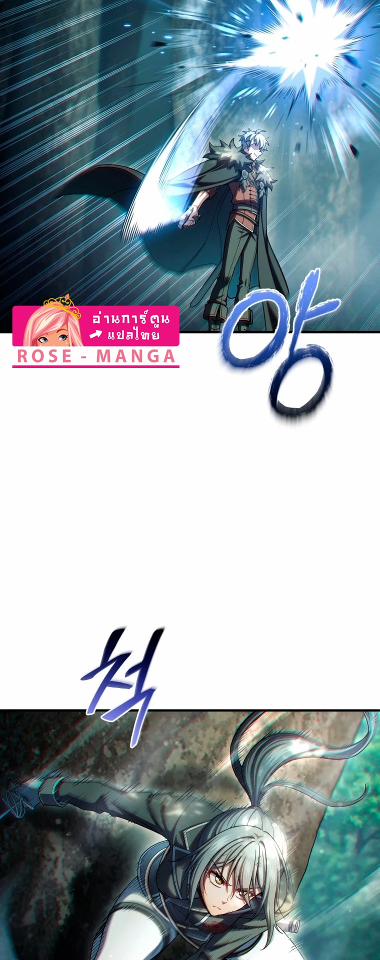 Damn Reincarnation ชีวิตใหม่ของนักรบผู้เสียสละ - หน้า 4