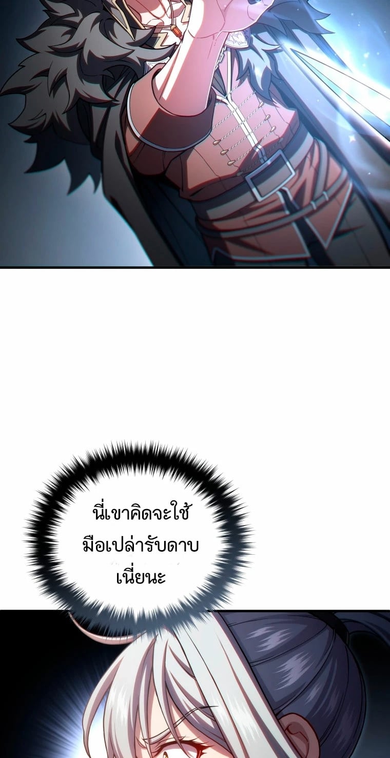 Damn Reincarnation ชีวิตใหม่ของนักรบผู้เสียสละ - หน้า 43