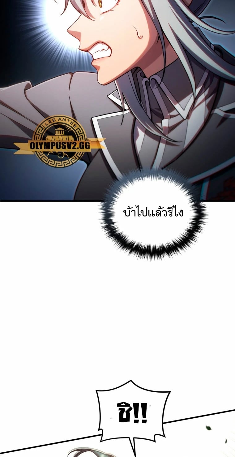 Damn Reincarnation ชีวิตใหม่ของนักรบผู้เสียสละ - หน้า 44