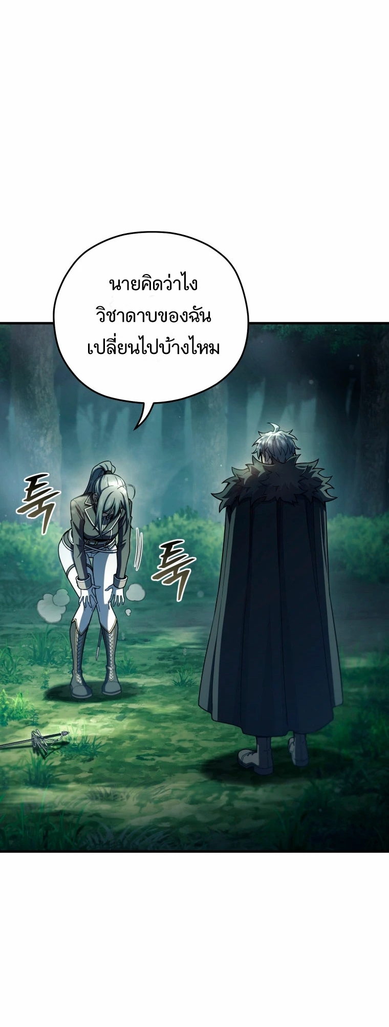 Damn Reincarnation ชีวิตใหม่ของนักรบผู้เสียสละ - หน้า 52