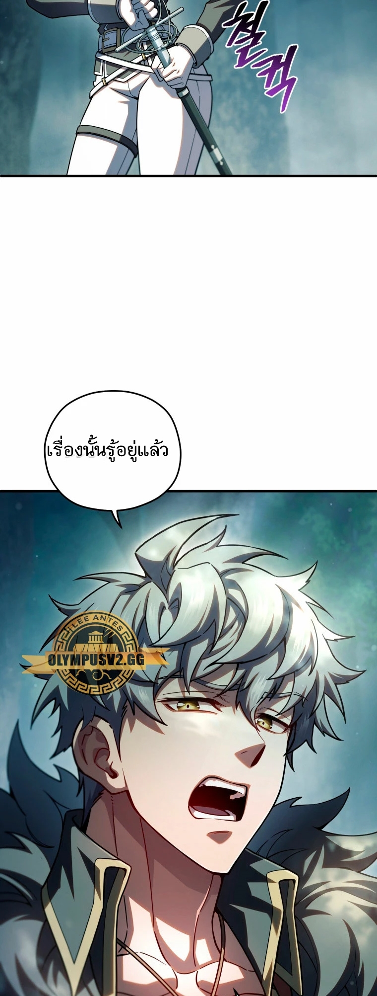 Damn Reincarnation ชีวิตใหม่ของนักรบผู้เสียสละ - หน้า 57