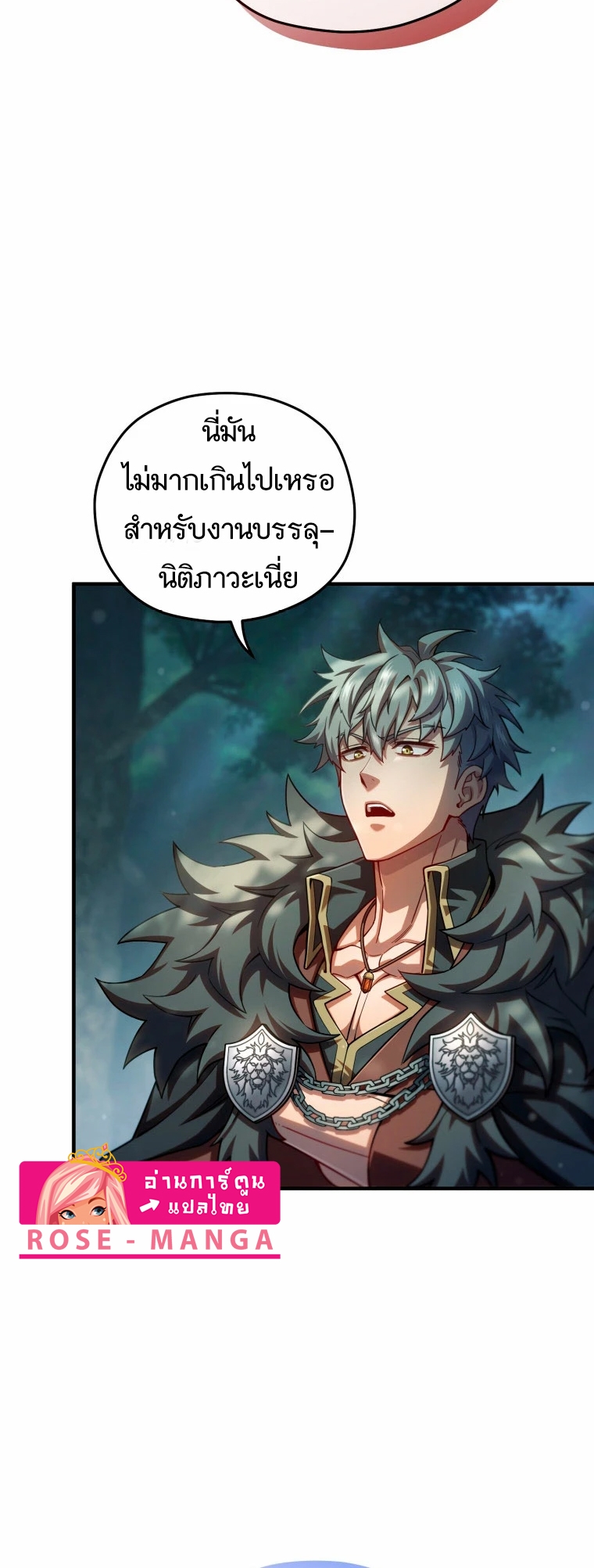 Damn Reincarnation ชีวิตใหม่ของนักรบผู้เสียสละ - หน้า 60