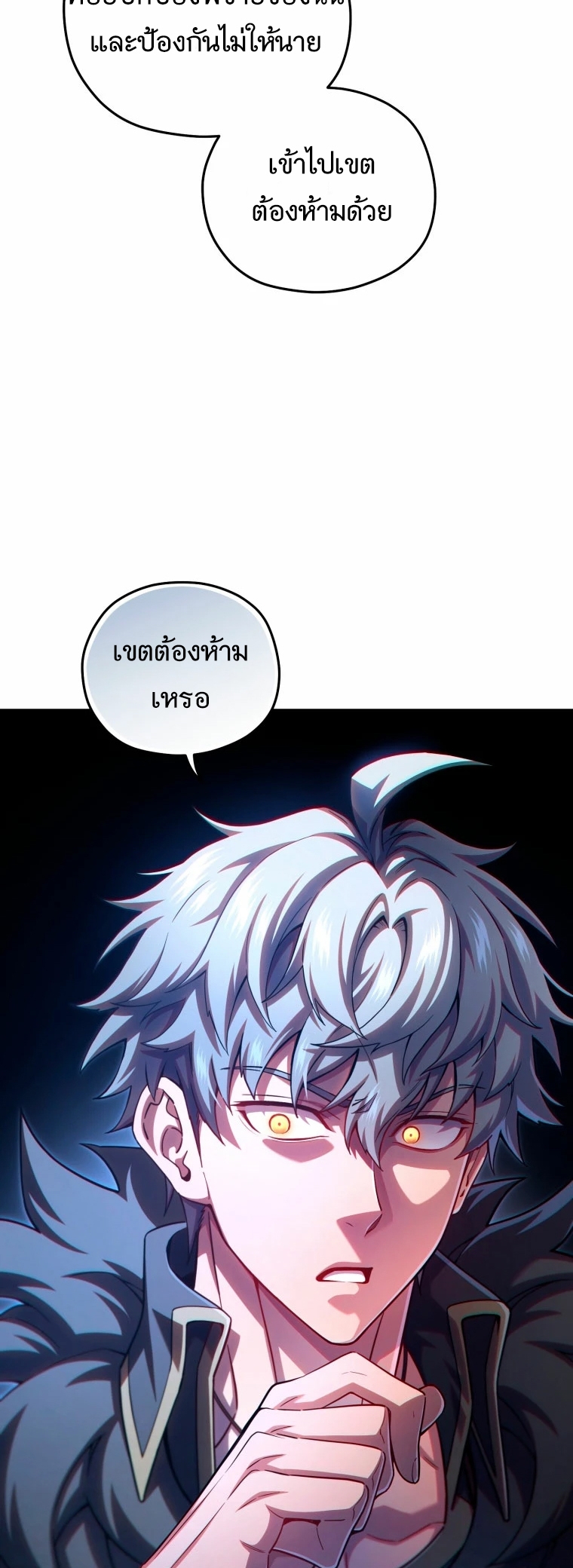 Damn Reincarnation ชีวิตใหม่ของนักรบผู้เสียสละ - หน้า 64