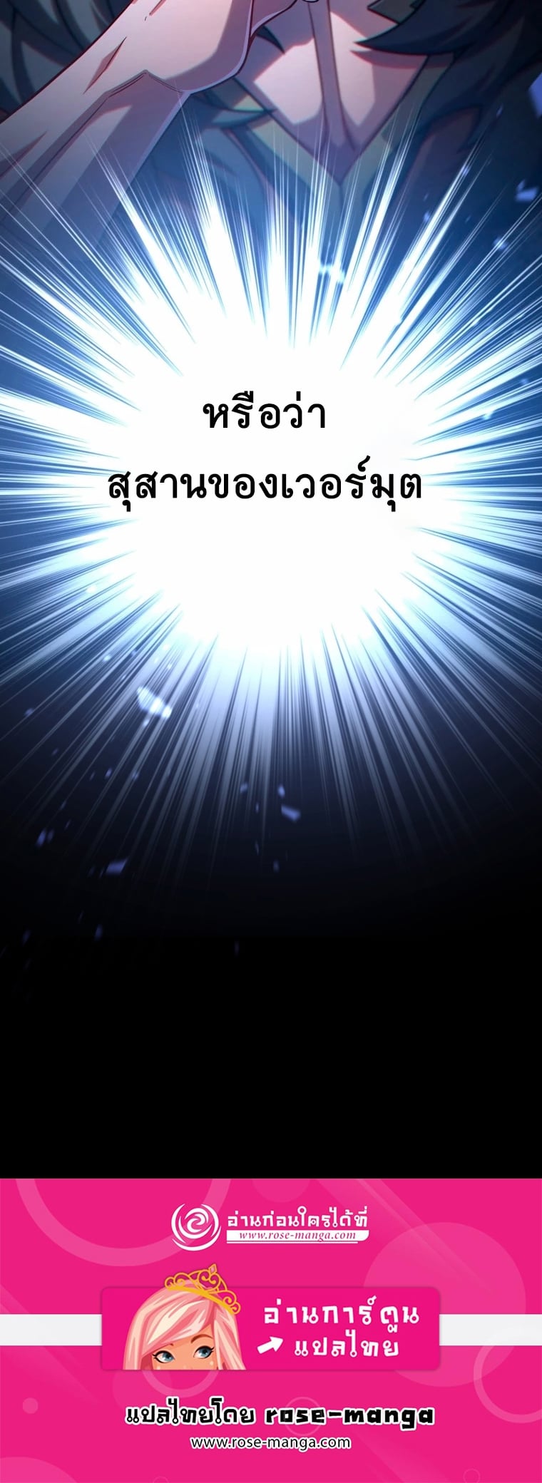 Damn Reincarnation ชีวิตใหม่ของนักรบผู้เสียสละ - หน้า 65
