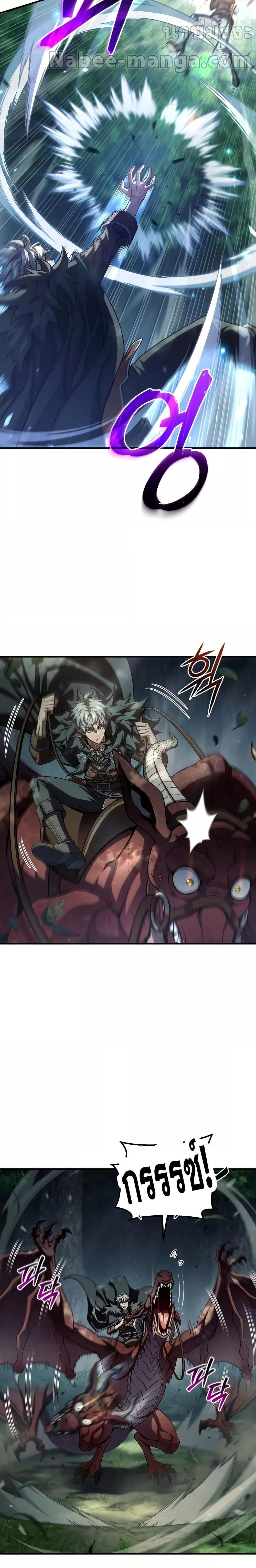 Damn Reincarnation ชีวิตใหม่ของนักรบผู้เสียสละ - หน้า 10