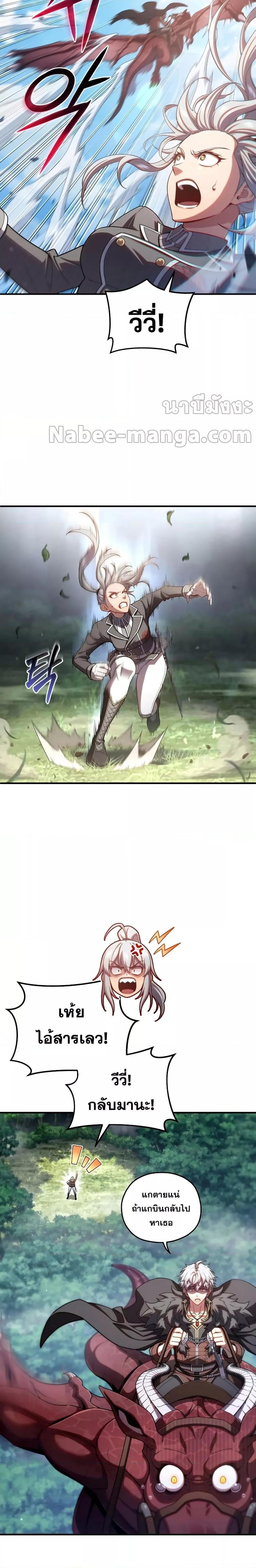 Damn Reincarnation ชีวิตใหม่ของนักรบผู้เสียสละ - หน้า 12