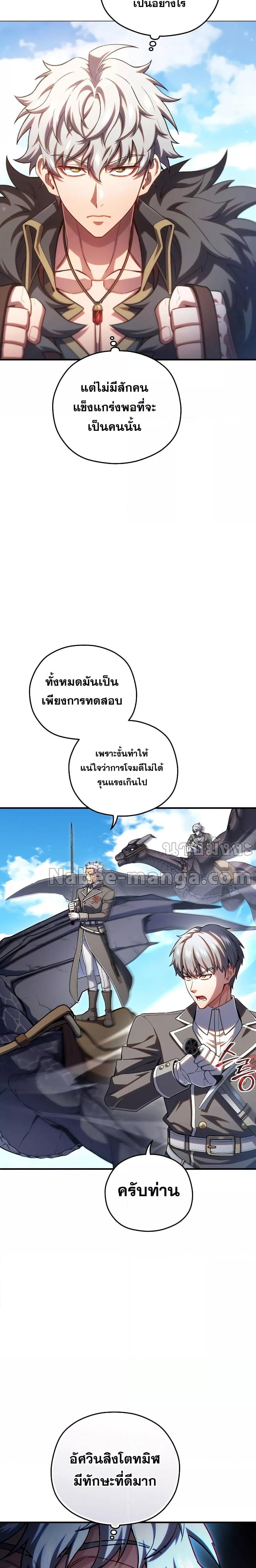 Damn Reincarnation ชีวิตใหม่ของนักรบผู้เสียสละ - หน้า 14