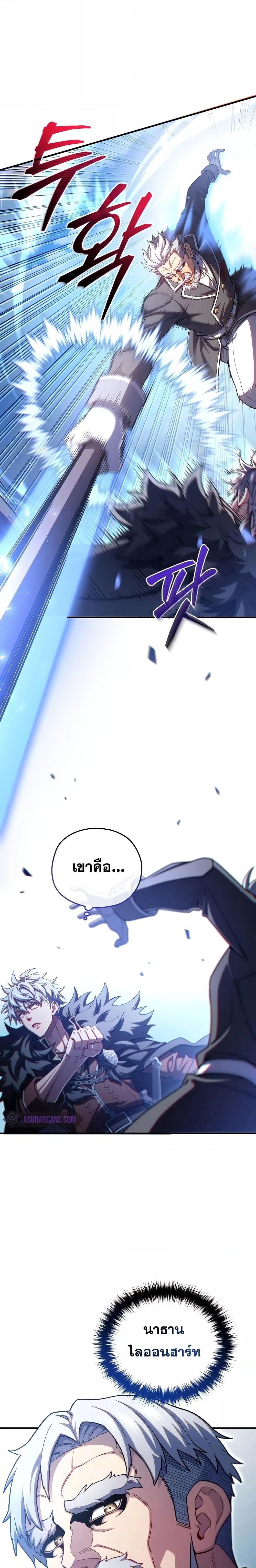 Damn Reincarnation ชีวิตใหม่ของนักรบผู้เสียสละ - หน้า 21