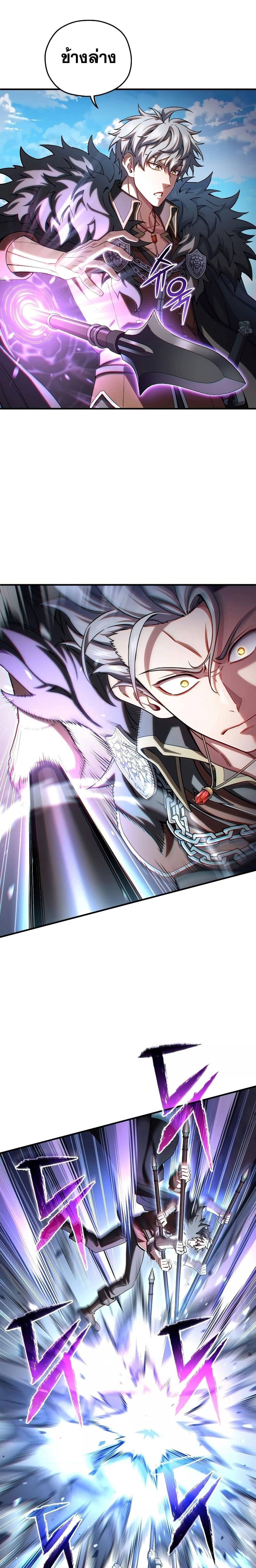Damn Reincarnation ชีวิตใหม่ของนักรบผู้เสียสละ - หน้า 23