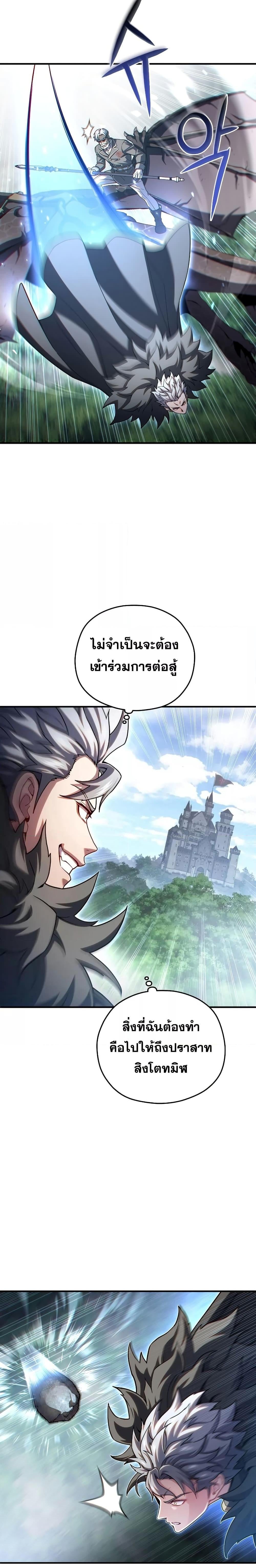 Damn Reincarnation ชีวิตใหม่ของนักรบผู้เสียสละ - หน้า 25