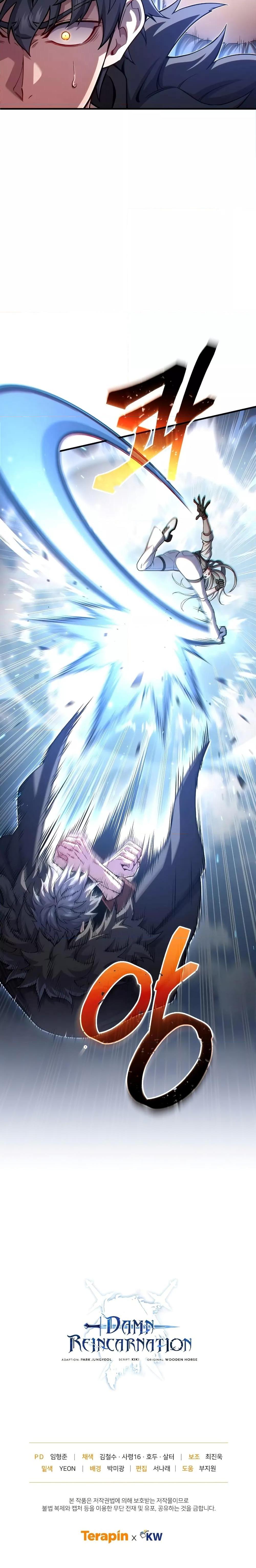 Damn Reincarnation ชีวิตใหม่ของนักรบผู้เสียสละ - หน้า 27