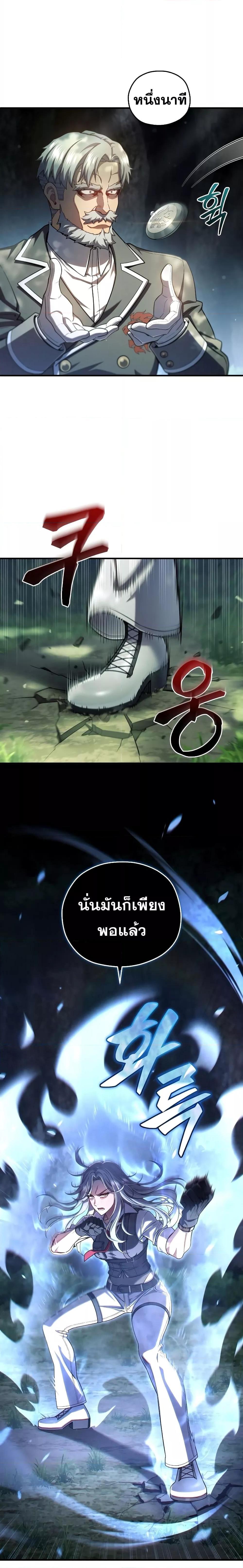 Damn Reincarnation ชีวิตใหม่ของนักรบผู้เสียสละ - หน้า 8