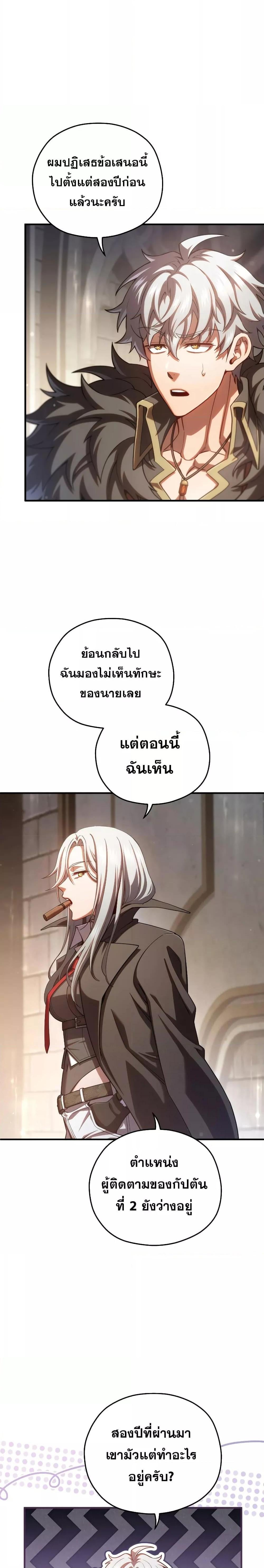 Damn Reincarnation ชีวิตใหม่ของนักรบผู้เสียสละ - หน้า 12