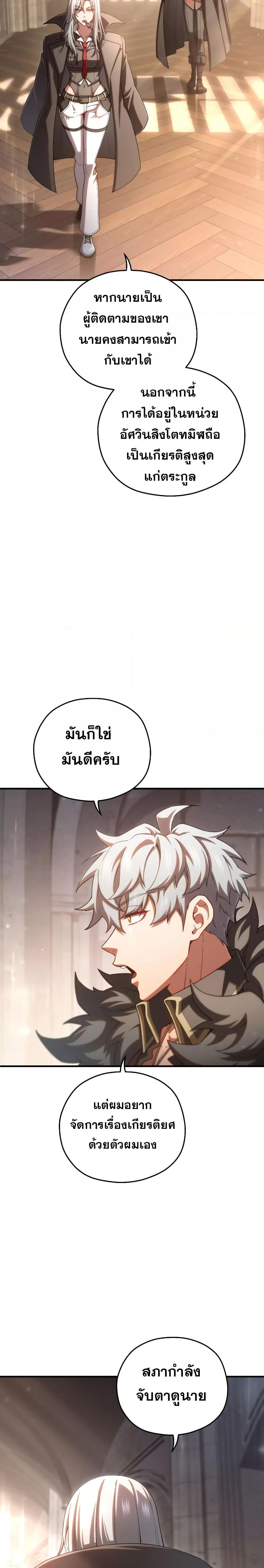 Damn Reincarnation ชีวิตใหม่ของนักรบผู้เสียสละ - หน้า 14
