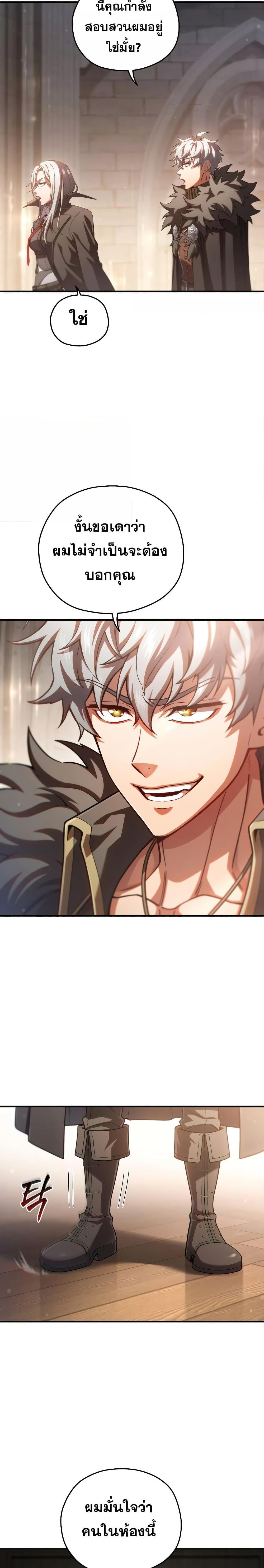 Damn Reincarnation ชีวิตใหม่ของนักรบผู้เสียสละ - หน้า 18